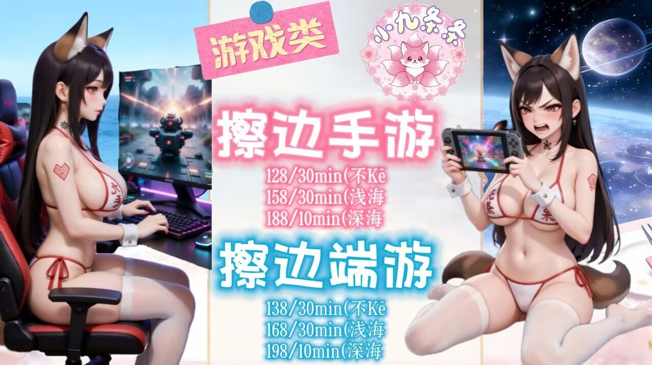 陪玩店3